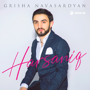 Harsaniq (Cвадьба)