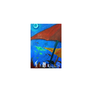 假异性恋症患者 Conform-heterosεxual Obsessives