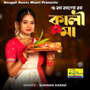 O Ma Magoo Ma Kali Ma