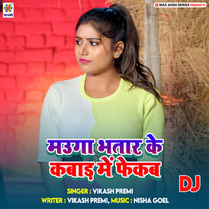 Mauga Bhatar Ke Kabad Me Fekab DJ