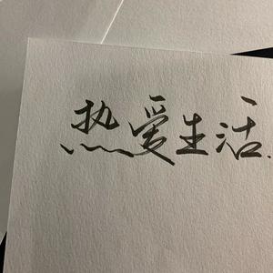 总有人间一两风，填我十万八千梦