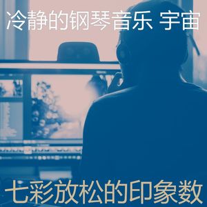 柔和的安静的时光时刻