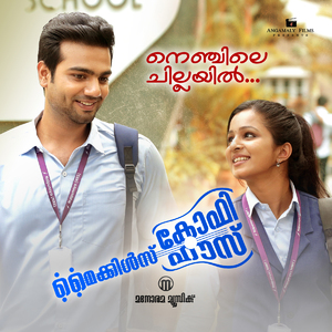 Nenjile Chillayil (From "Michael's Coffee House")