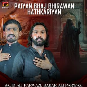 Paiyan Bhaj Bhirawan Hathkariyan