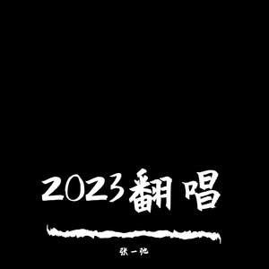 总有一天你会出现在我身边