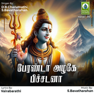 Peranda Alage Pitchadanaa