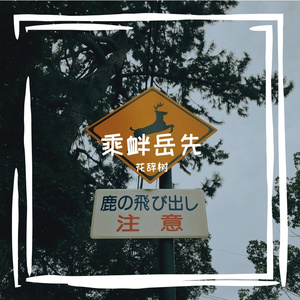 爸俳惭谭九氏