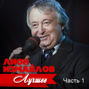 Украли жену