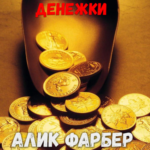 Аманины