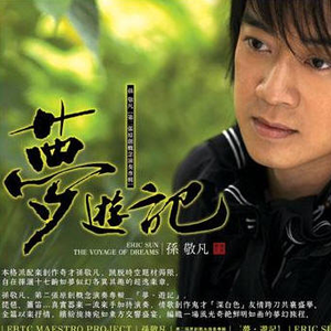 冬夜，一个旅人(跛箫独奏)