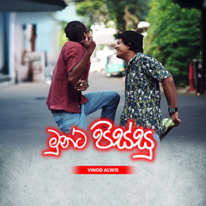 Munta Pissu (No Parking Song)