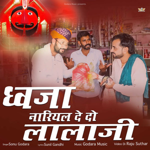 Dhawja Nariyal De Do LalaJi