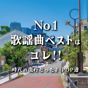 シングルベッド (Cover)