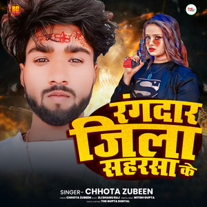 Rangdar Jila Saharsa Ke