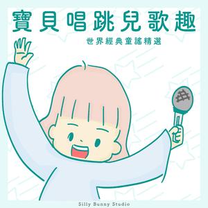 小星星｜一閃一閃亮晶晶