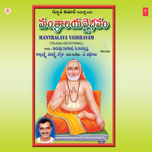 Brundavana Vaasaa