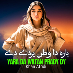Yara Da Watan Prady Dy