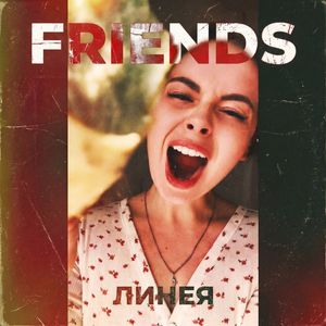 Friends