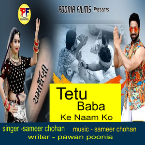 Tetu Baba Ke Naam KO