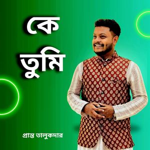 Dekho Aloy Alo Akash