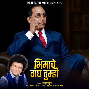 Bhimache Wagh Tumhi