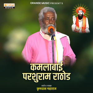 Kamlabai Parshuram Rathod