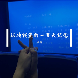 真爱你的云（cover：王铮亮）