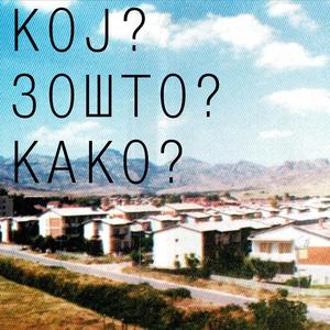 АПАН ТАПАН