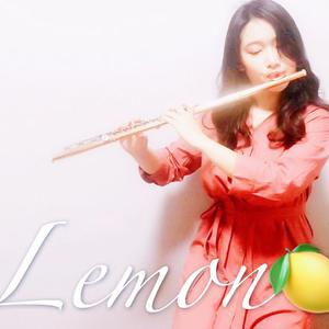 Lemon【长笛】（翻自 米津玄師）
