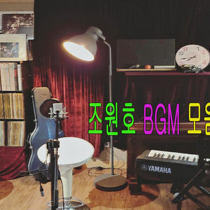 원호_BG(잔잔하게)