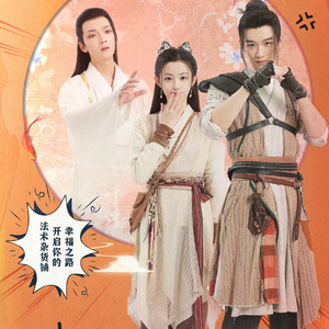 遇妖 (《贩卖法术的杂货铺》网剧主题曲)