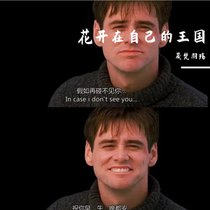 曾经我也花开过