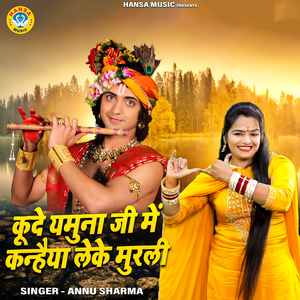 Kude Yamuna Ji Mein Kanhaiya Leke Murli