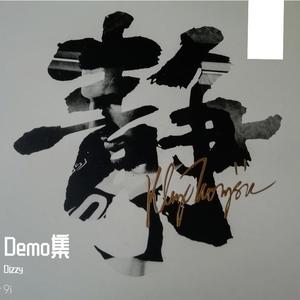 For my 19岁(Prod by BECU BEATZ)