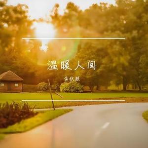 易碎的星光