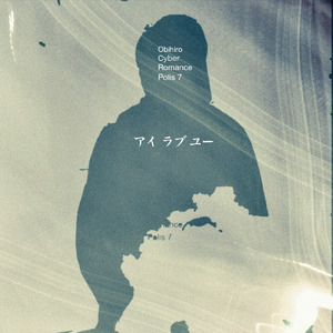 アイ ラブ ユー