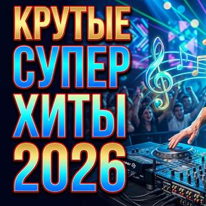 Дружба на излом