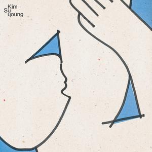 사랑하자 (Inst.)