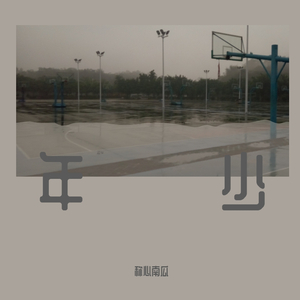 不知名4号