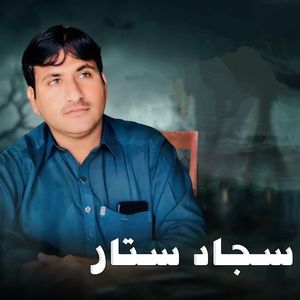Shote Door Nishte Dilruba