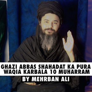 Ghazi Abbas Shahadat Ka Pura Waqia Karbala 10 Muharram