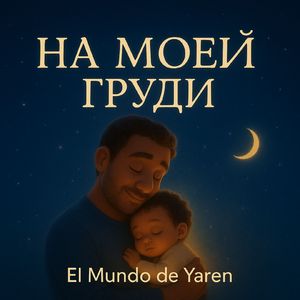 До Конца Мира