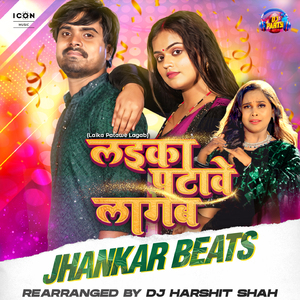 Laika Patawe Lagab Jhankar Beats