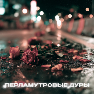 целуй меня 2