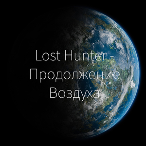 Пылать. Искренний Rain