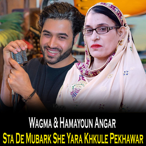 Ghamaza Wale De Raswa Kram