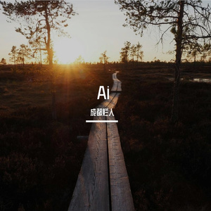 那天我们走到一起 伴奏