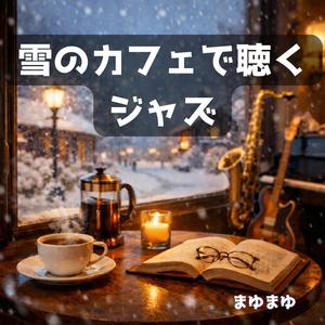 朝焼けを見つめるカウンター