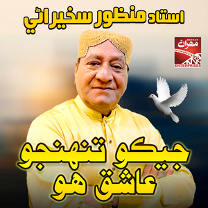 Jeko Tuhnjo Ashiq Ho