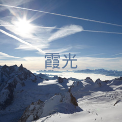 夏野与暗恋 (Remix)